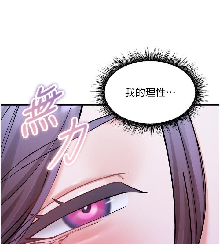 姨见钟情第6话-被「搓磨」掉的理性