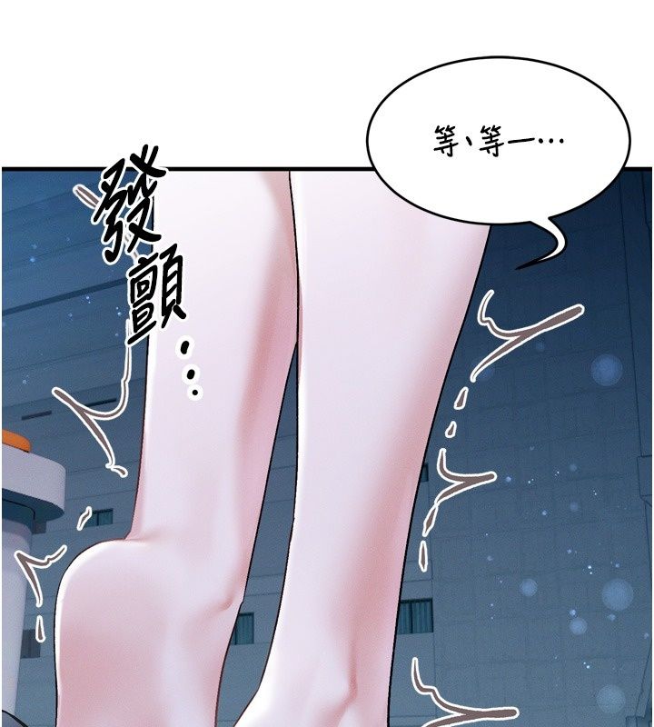 姨见钟情第6话-被「搓磨」掉的理性