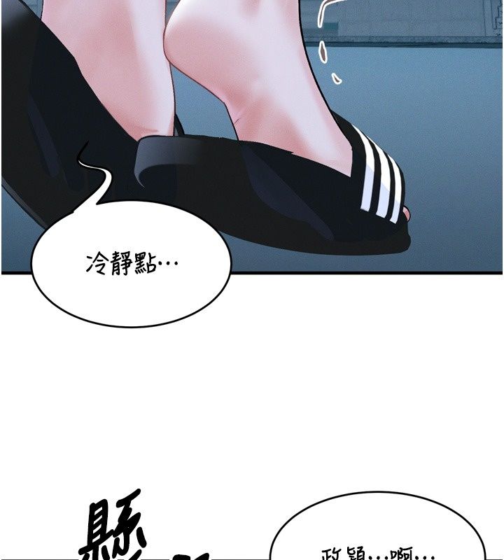 姨见钟情第6话-被「搓磨」掉的理性