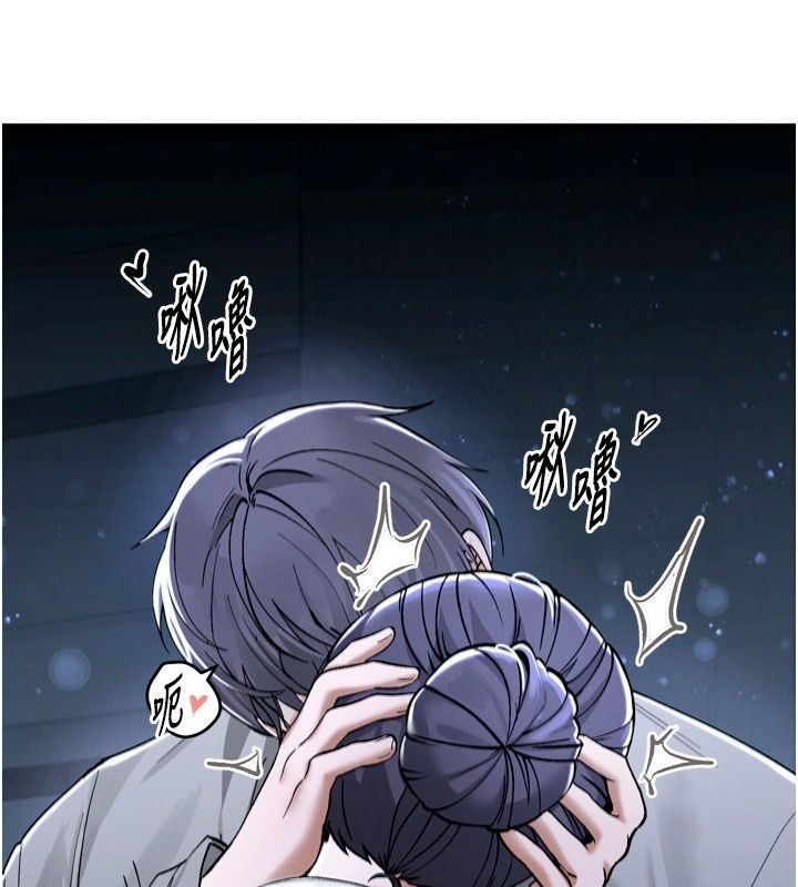 姨见钟情第6话-被「搓磨」掉的理性