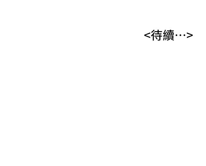 姨见钟情第6话-被「搓磨」掉的理性