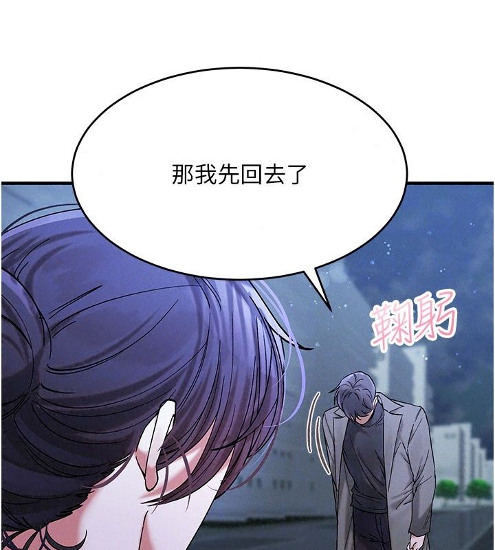 姨见钟情第7话-小老闆的舌技如何?