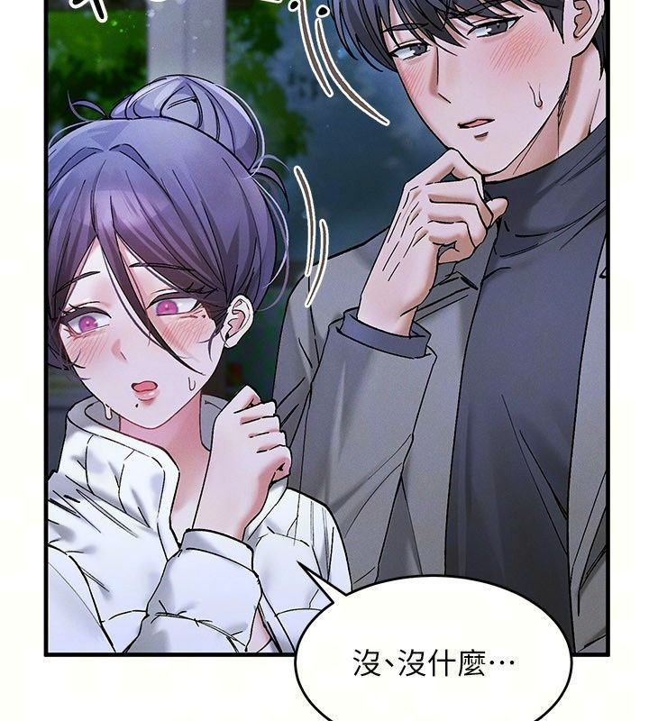 姨见钟情第7话-小老闆的舌技如何?