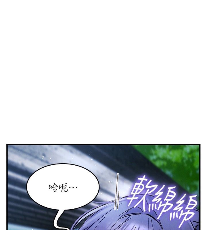 姨见钟情第7话-小老闆的舌技如何?
