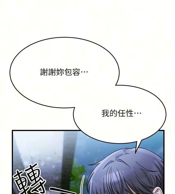 姨见钟情第7话-小老闆的舌技如何?