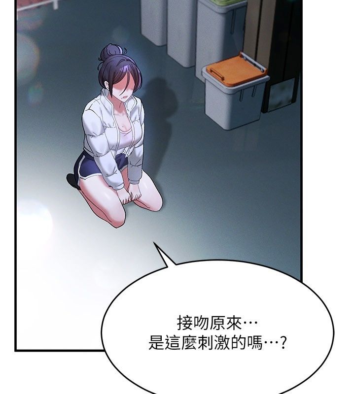 姨见钟情第7话-小老闆的舌技如何?