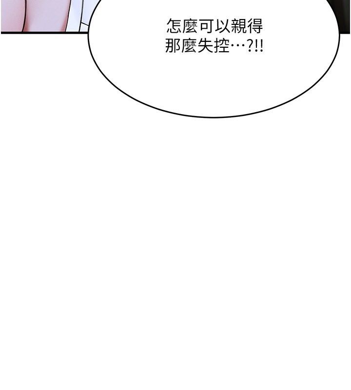 姨见钟情第7话-小老闆的舌技如何?