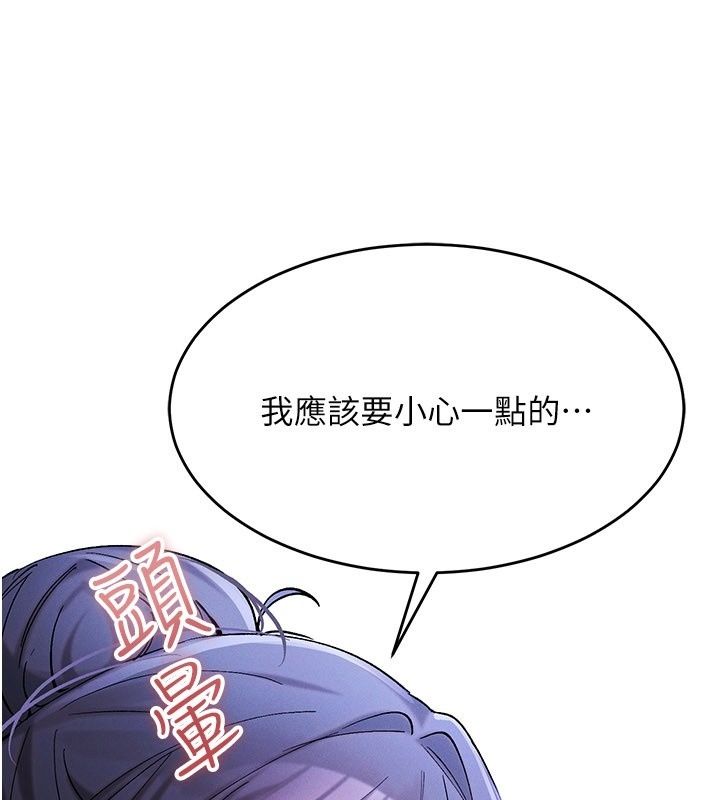 姨见钟情第7话-小老闆的舌技如何?