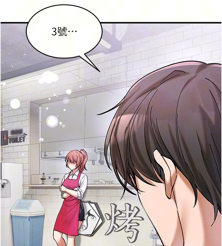 姨见钟情第7话-小老闆的舌技如何?