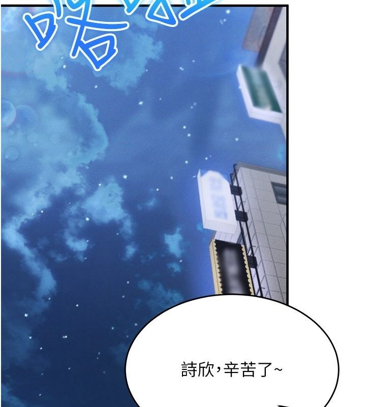 姨见钟情第7话-小老闆的舌技如何?