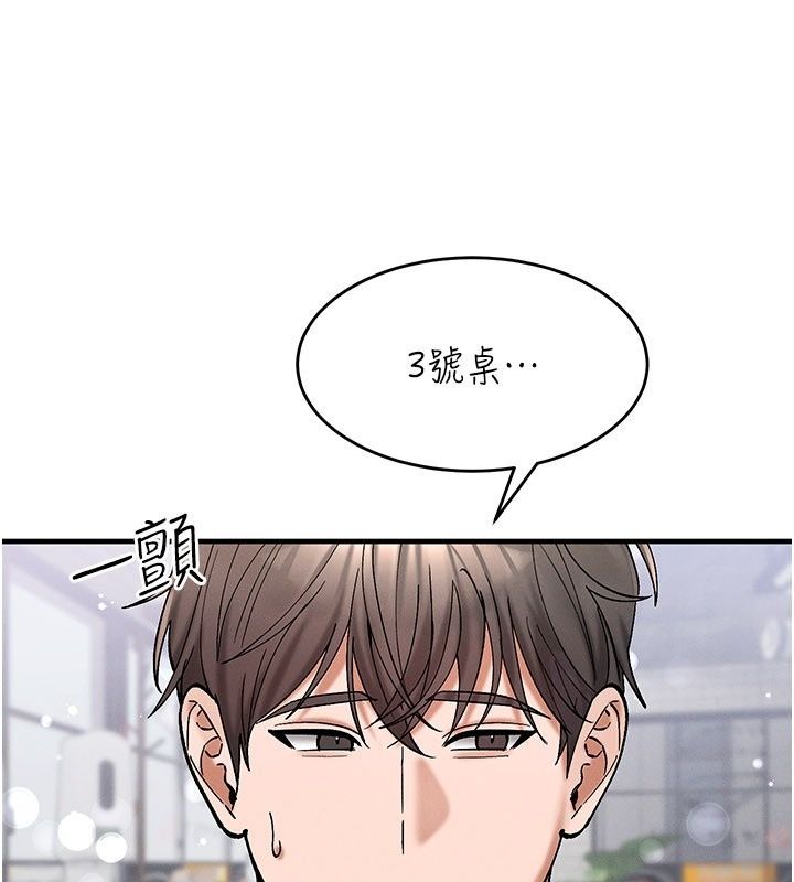 姨见钟情第7话-小老闆的舌技如何?