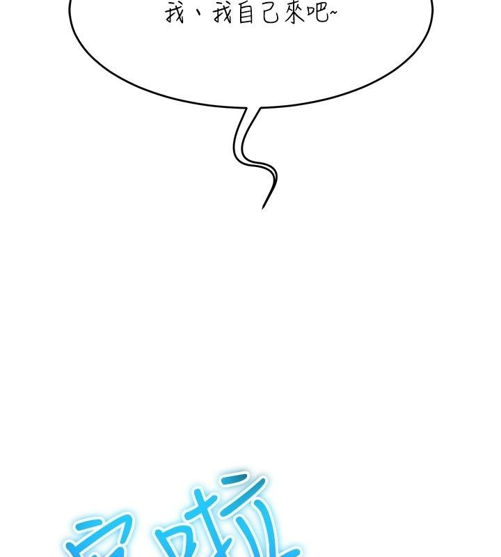 姨见钟情第7话-小老闆的舌技如何?