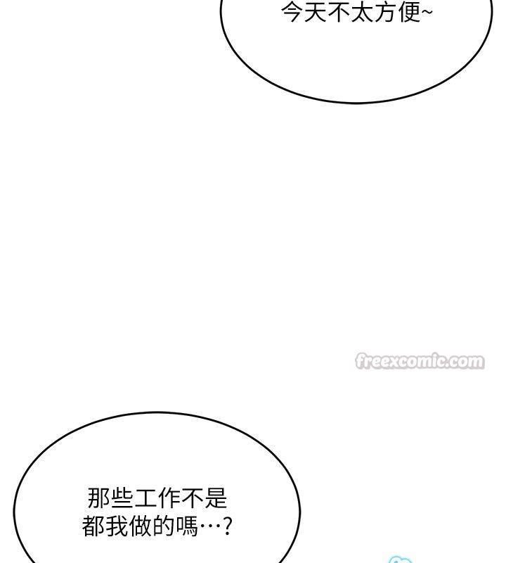 姨见钟情第7话-小老闆的舌技如何?