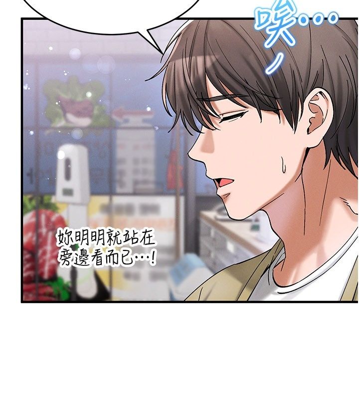 姨见钟情第7话-小老闆的舌技如何?