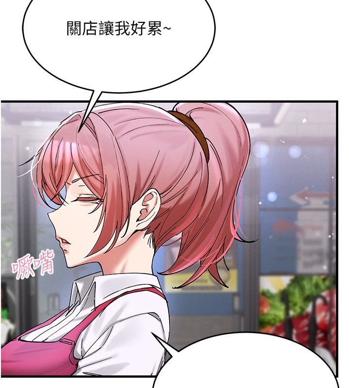 姨见钟情第7话-小老闆的舌技如何?