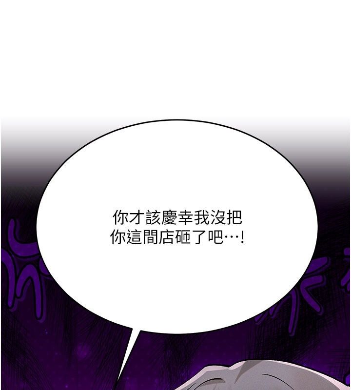 姨见钟情第7话-小老闆的舌技如何?