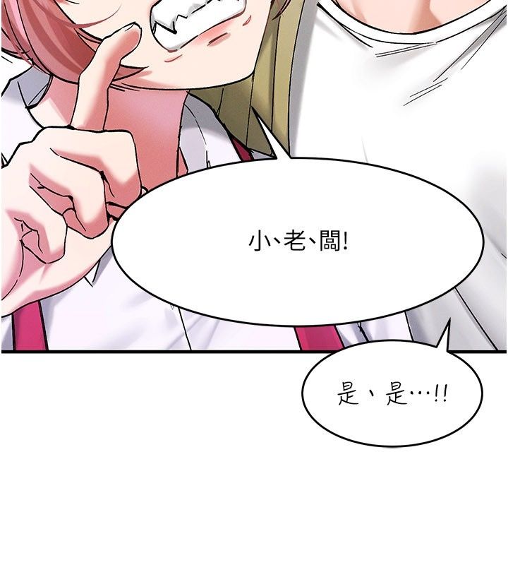 姨见钟情第7话-小老闆的舌技如何?