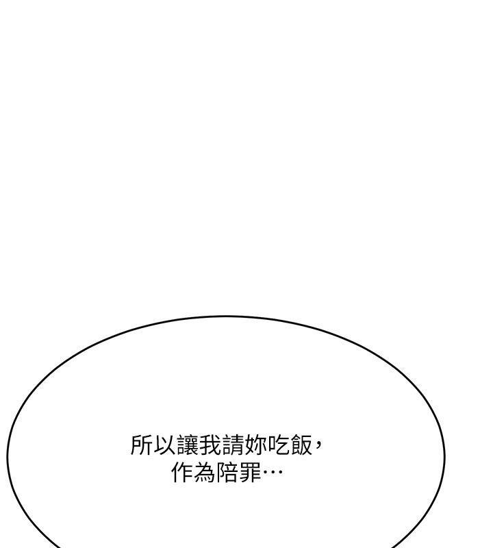 姨见钟情第7话-小老闆的舌技如何?