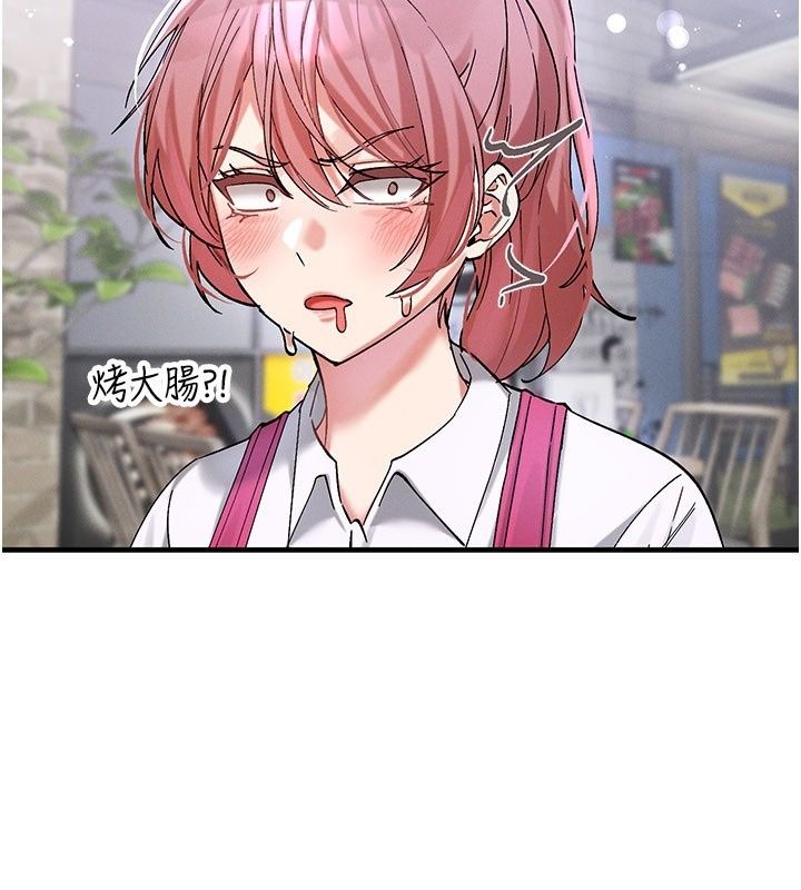 姨见钟情第7话-小老闆的舌技如何?