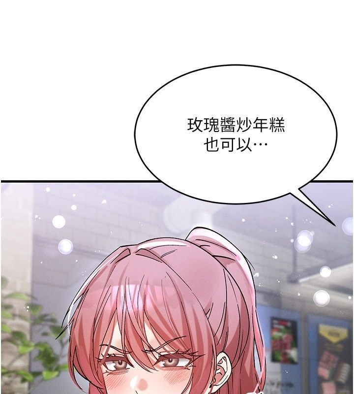 姨见钟情第7话-小老闆的舌技如何?