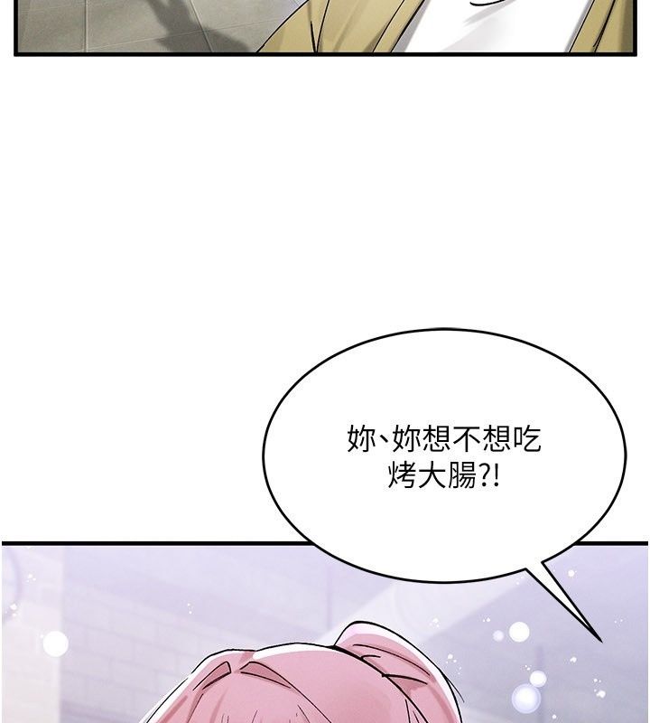 姨见钟情第7话-小老闆的舌技如何?