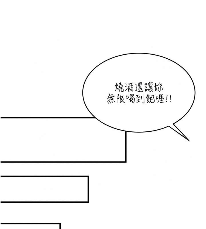 姨见钟情第7话-小老闆的舌技如何?