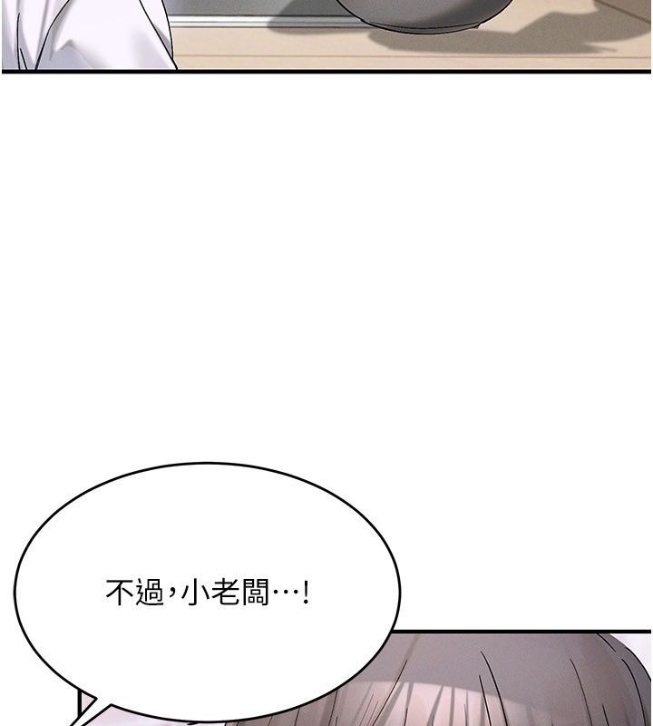 姨见钟情第7话-小老闆的舌技如何?