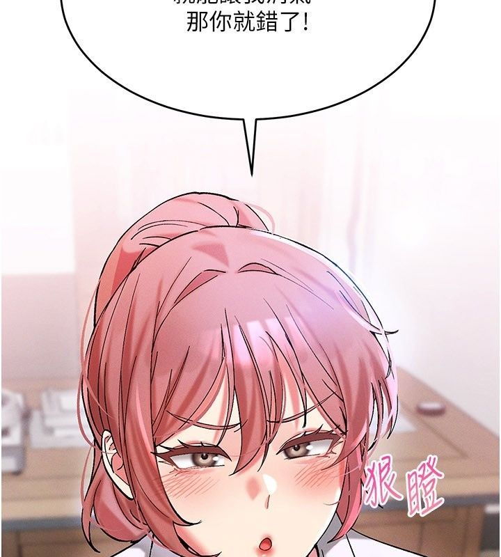 姨见钟情第7话-小老闆的舌技如何?