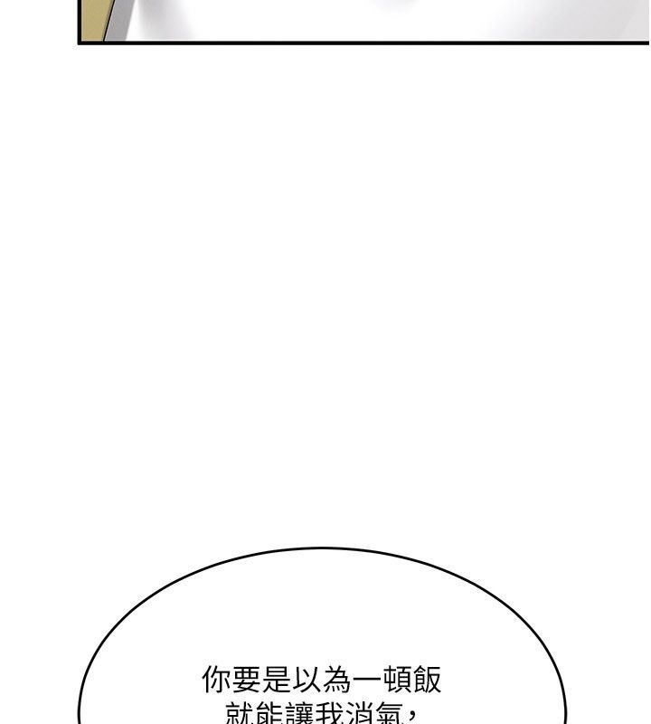 姨见钟情第7话-小老闆的舌技如何?