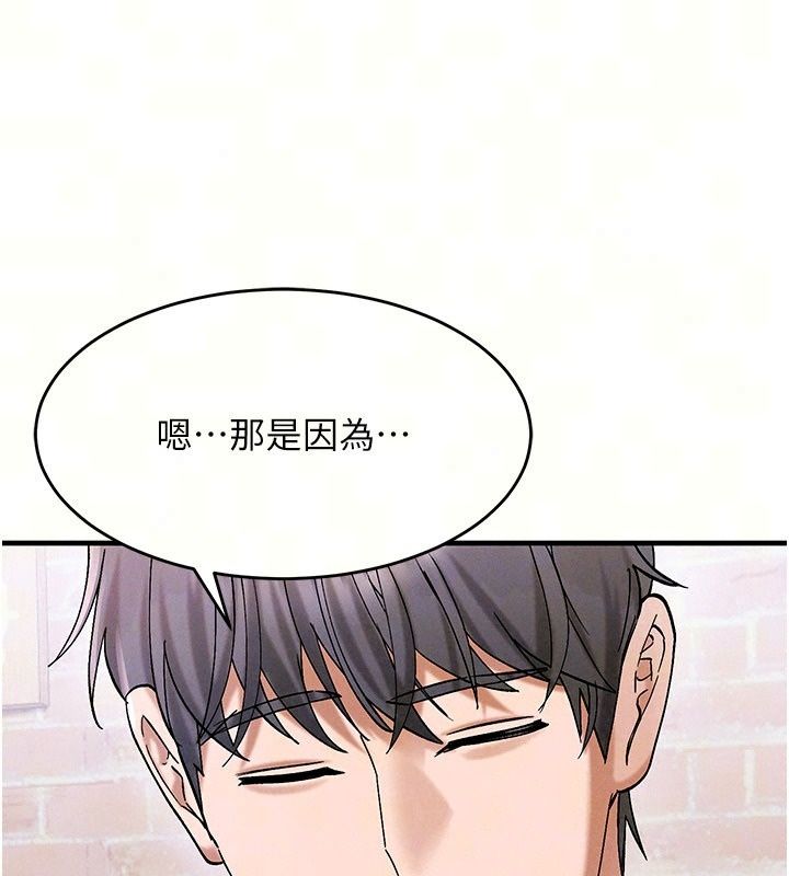 姨见钟情第7话-小老闆的舌技如何?