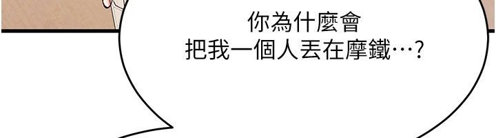 姨见钟情第7话-小老闆的舌技如何?