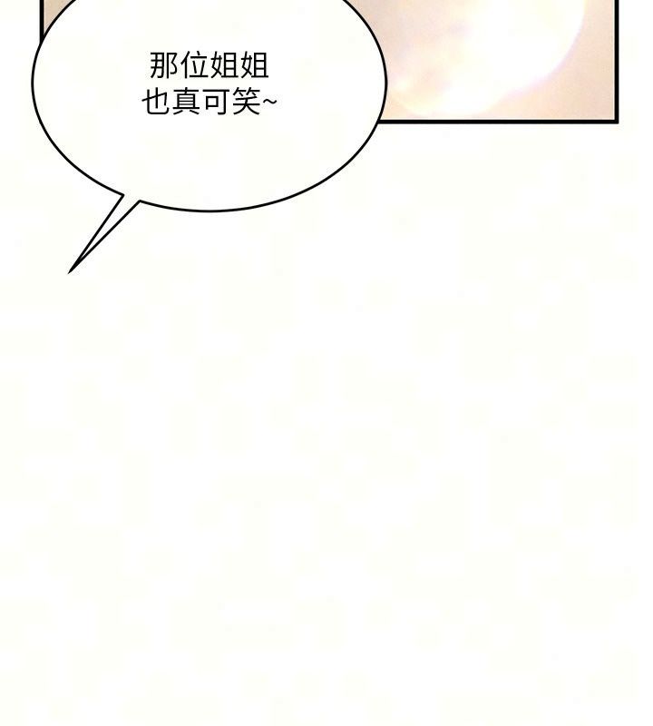 姨见钟情第7话-小老闆的舌技如何?