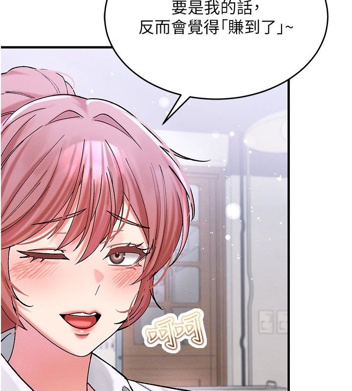 姨见钟情第7话-小老闆的舌技如何?