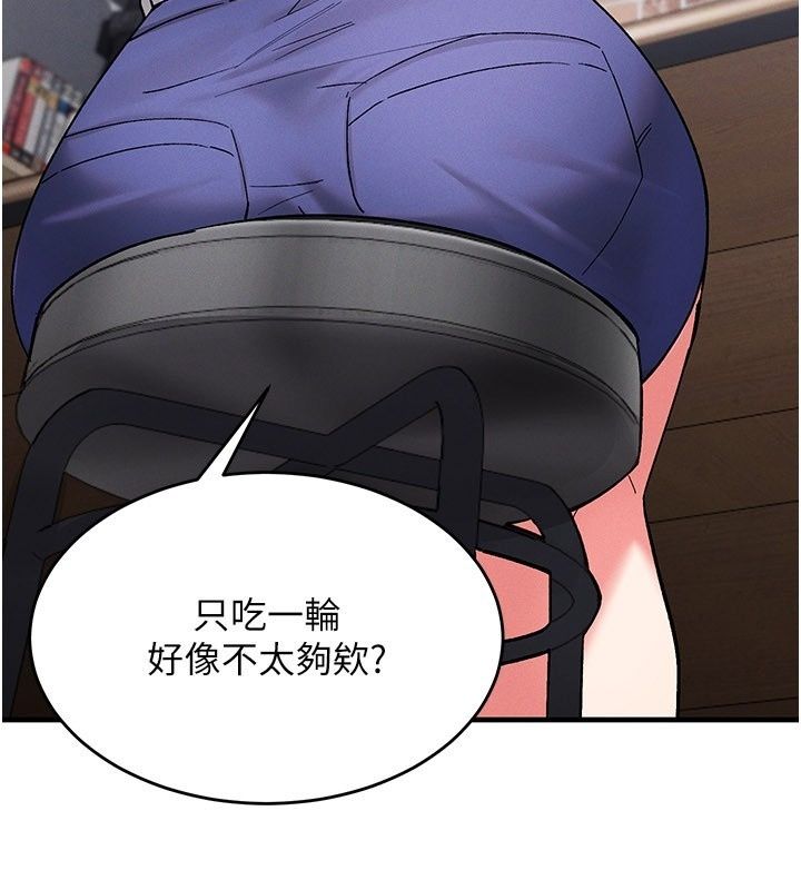 姨见钟情第7话-小老闆的舌技如何?