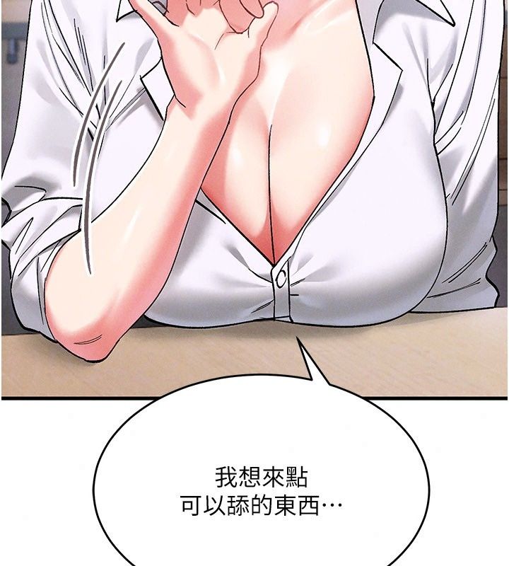 姨见钟情第7话-小老闆的舌技如何?