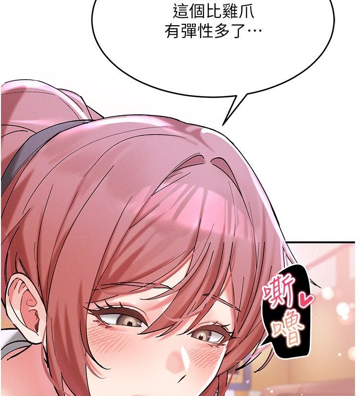 姨见钟情第7话-小老闆的舌技如何?