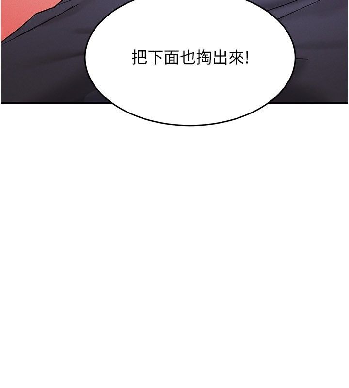 姨见钟情第7话-小老闆的舌技如何?