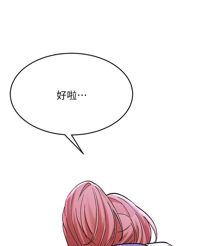 姨见钟情第7话-小老闆的舌技如何?