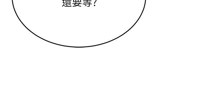 姨见钟情第7话-小老闆的舌技如何?