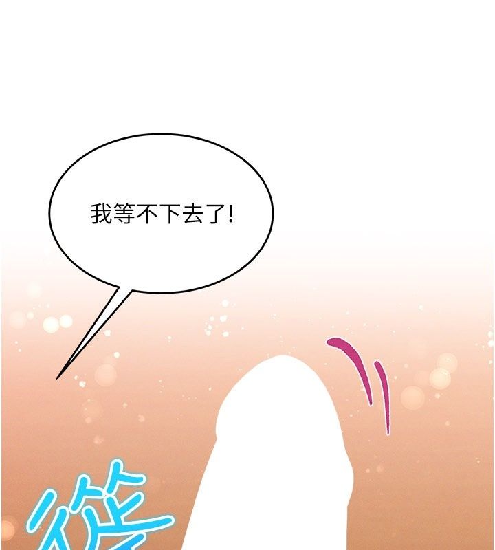 姨见钟情第7话-小老闆的舌技如何?