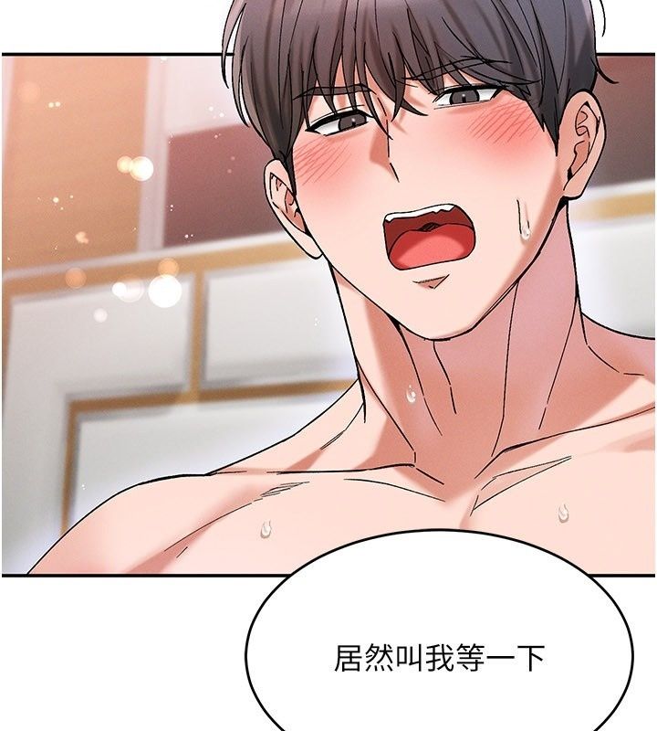 姨见钟情第7话-小老闆的舌技如何?