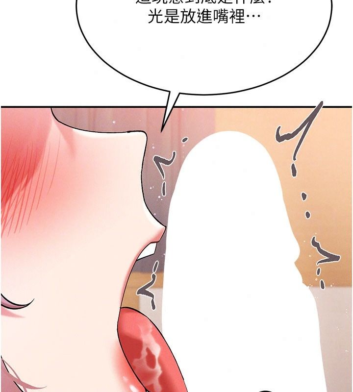 姨见钟情第7话-小老闆的舌技如何?