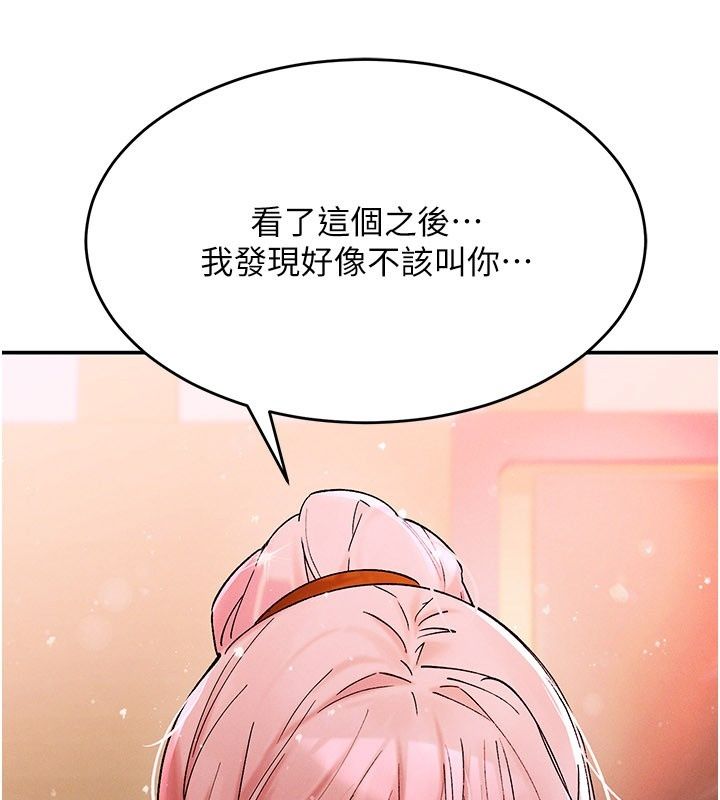 姨见钟情第7话-小老闆的舌技如何?