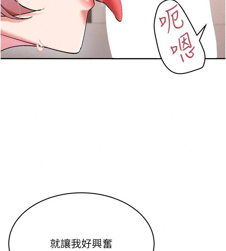姨见钟情第7话-小老闆的舌技如何?