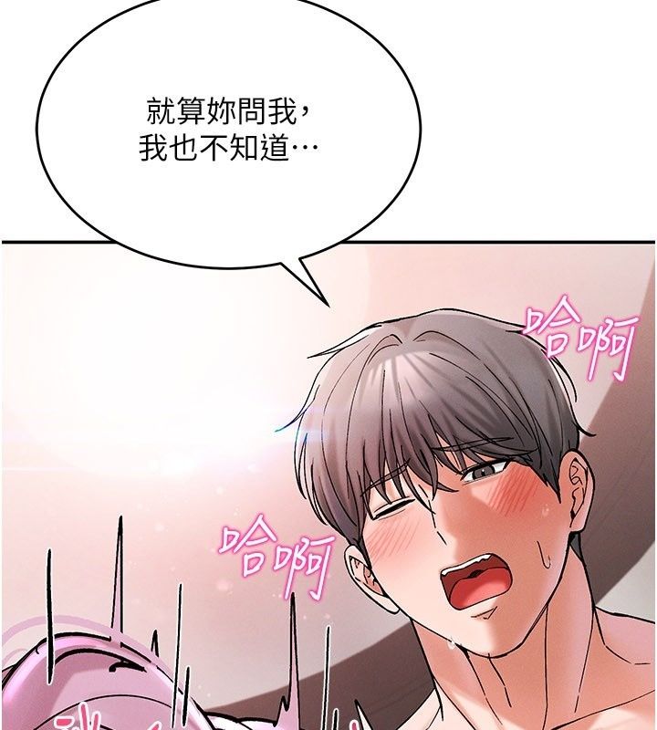 姨见钟情第7话-小老闆的舌技如何?