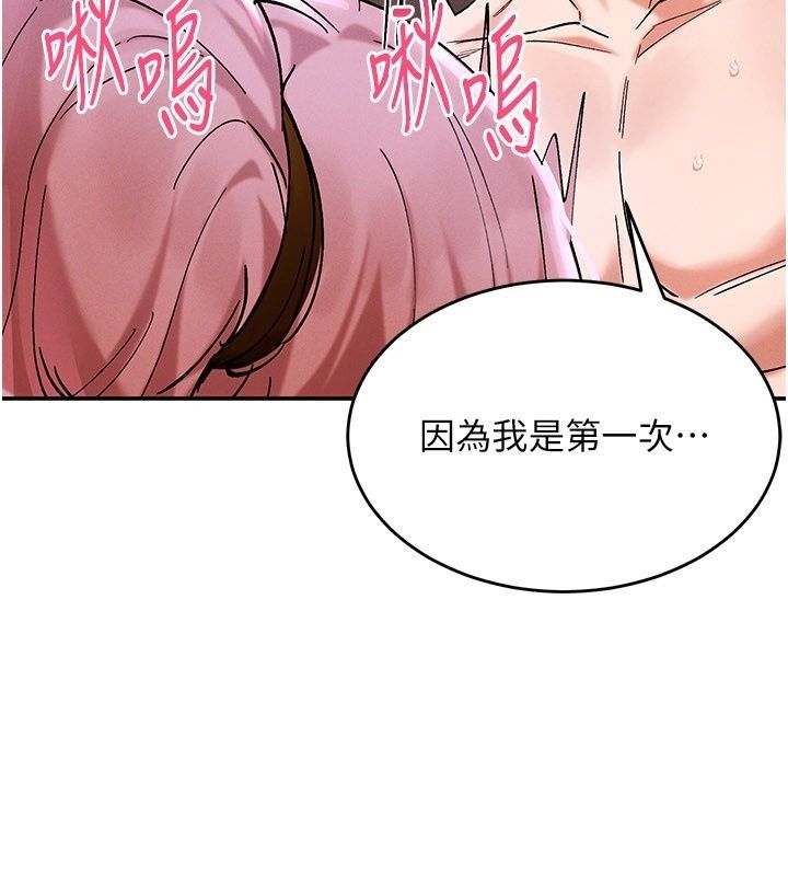 姨见钟情第7话-小老闆的舌技如何?