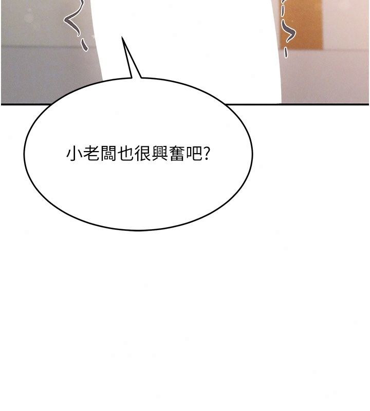 姨见钟情第7话-小老闆的舌技如何?