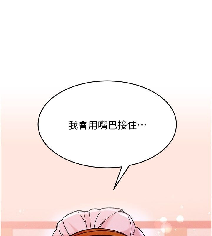 姨见钟情第7话-小老闆的舌技如何?
