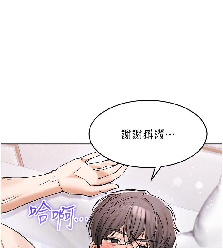 姨见钟情第7话-小老闆的舌技如何?
