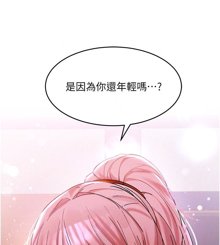 姨见钟情第7话-小老闆的舌技如何?